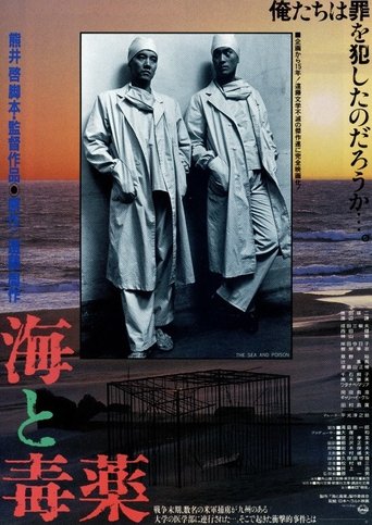 The Sea and Poison Poster of The Sea and Poison