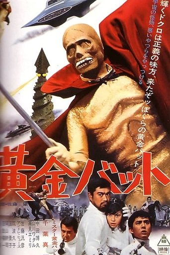 The Golden Bat Poster of The Golden Bat