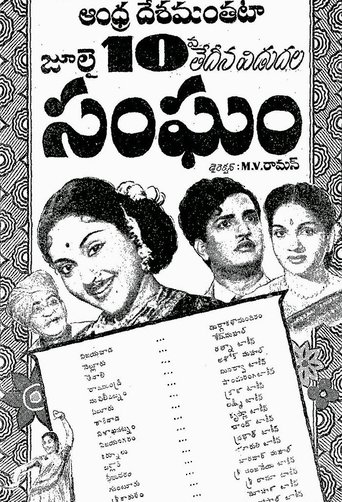 Sangham Poster of Sangham