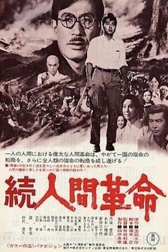 Human Revolution II Poster of Human Revolution II