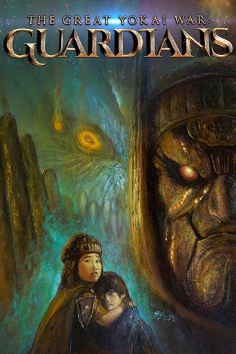 The Great Yokai War: Guardians Poster of The Great Yokai War: Guardians
