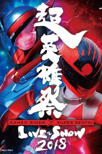 Super Hero Festival: Kamen Rider x Super Sentai Live & Show 2018 Poster of Super Hero Festival: Kamen Rider x Super Sentai Live & Show 2018