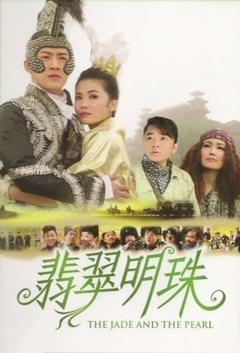 The Jade and the Pearl Poster of The Jade and the Pearl