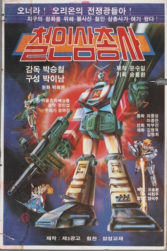 Iron Man Trio Poster of Iron Man Trio