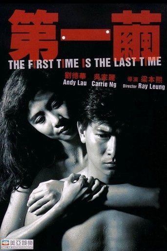 The First Time is the Last Time Poster of The First Time is the Last Time