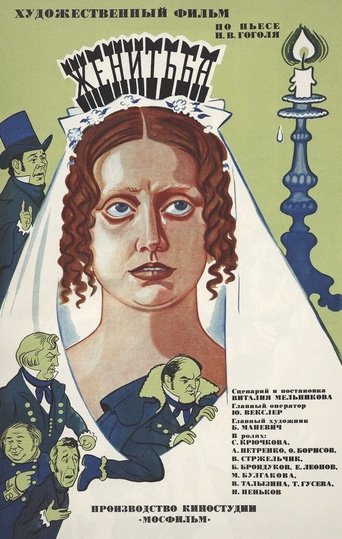 Marriage Poster of Marriage