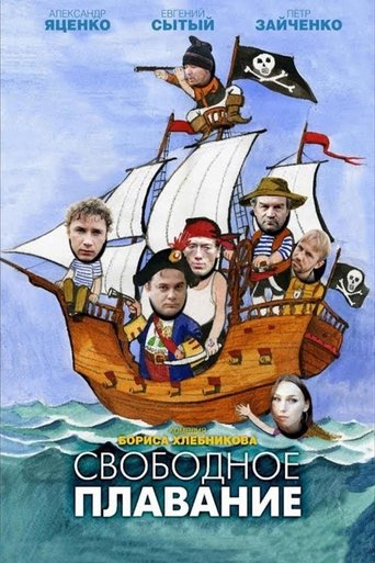 Free Floating Poster of Free Floating