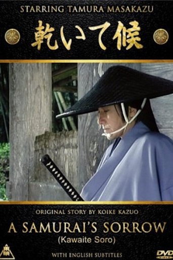 A Samurai's Sorrow Poster of A Samurai's Sorrow