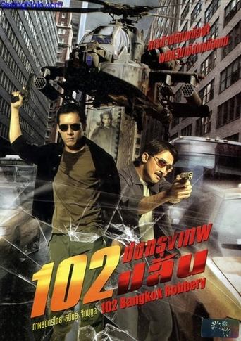 Bangkok Robbery 102 Poster of Bangkok Robbery 102