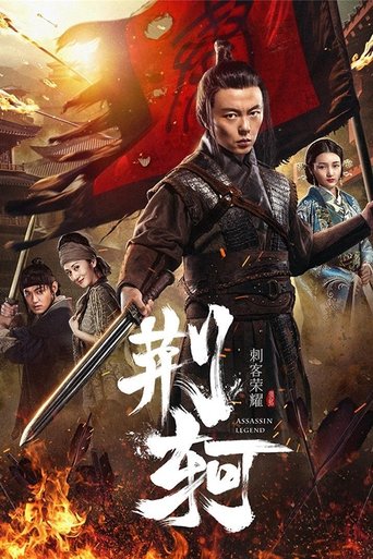 Assassin Legend Poster of Assassin Legend