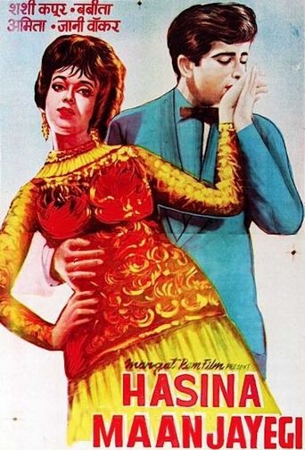 Haseena Maan Jaayegi Poster of Haseena Maan Jaayegi