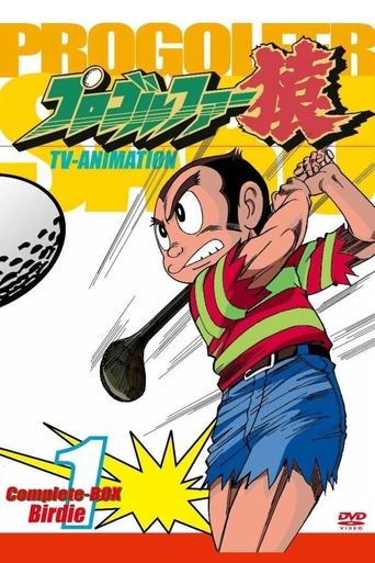 Pro Golfer Saru Poster of Pro Golfer Saru