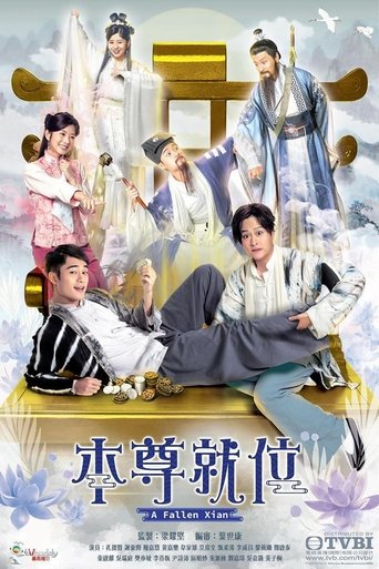 A Fallen Xian Poster of A Fallen Xian