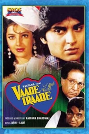 Vaade Iraade Poster of Vaade Iraade