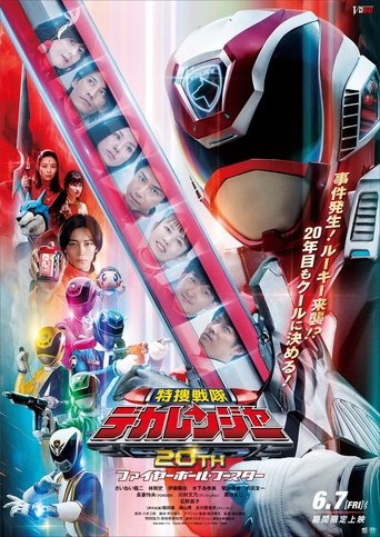 Tokusou Sentai Dekaranger 20th: Fireball Booster Poster of Tokusou Sentai Dekaranger 20th: Fireball Booster