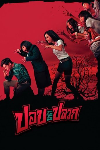 The Ugly Ghost Poster of The Ugly Ghost