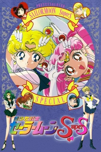 Sailor Moon SuperS: Special Poster of Sailor Moon SuperS: Special
