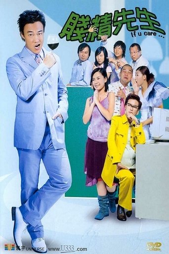 If U Care... Poster of If U Care...