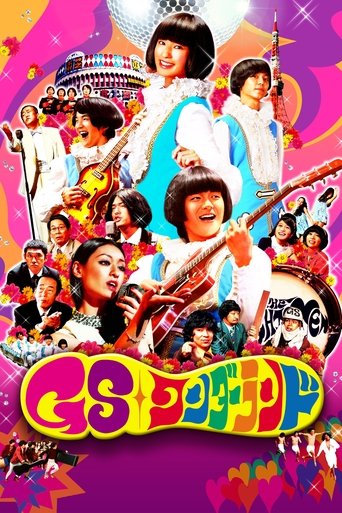 GS Wonderland Poster of GS Wonderland