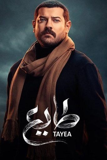 Tayee Poster of Tayee