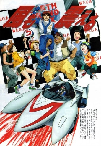 Mach GoGoGo Poster of Mach GoGoGo