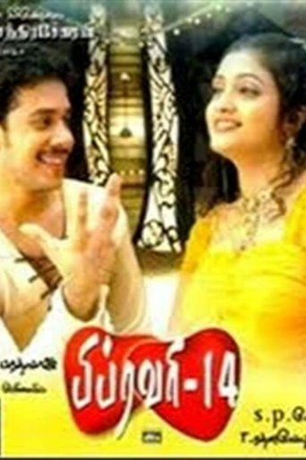 February 14 Poster of February 14