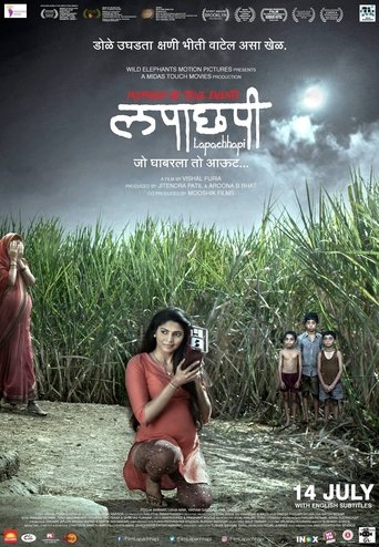 Hide and Seek (Lapachhapi) Poster of Hide and Seek (Lapachhapi)