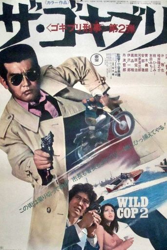 Wild Cop 2 Poster of Wild Cop 2