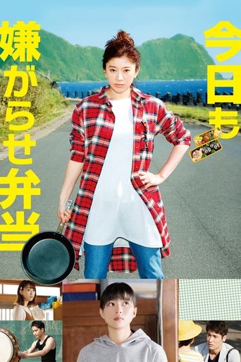 Bento Harassment Poster of Bento Harassment