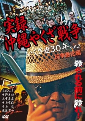 True Story: Okinawa Yakuza War 2 Poster of True Story: Okinawa Yakuza War 2