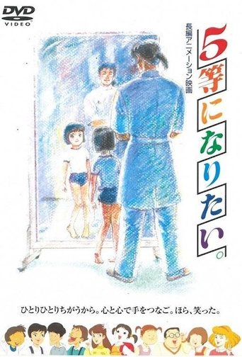 I Want to Win 5th Prize Poster of I Want to Win 5th Prize