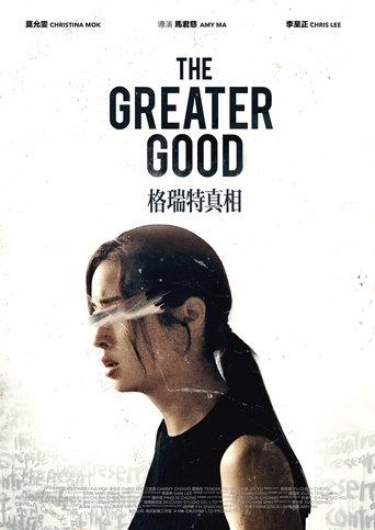 The Greater Good Poster of The Greater Good