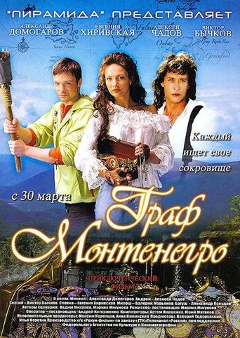 The Count of Montenegro Poster of The Count of Montenegro