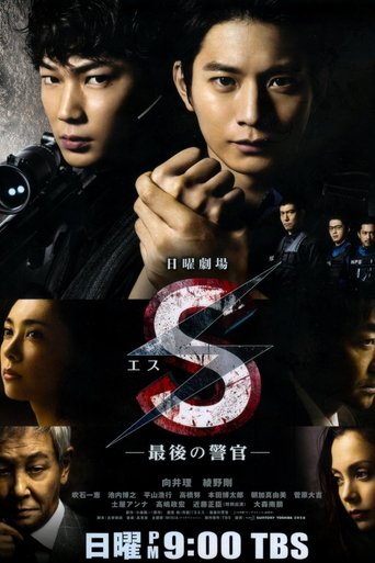 S -The Last Policeman Poster of S -The Last Policeman