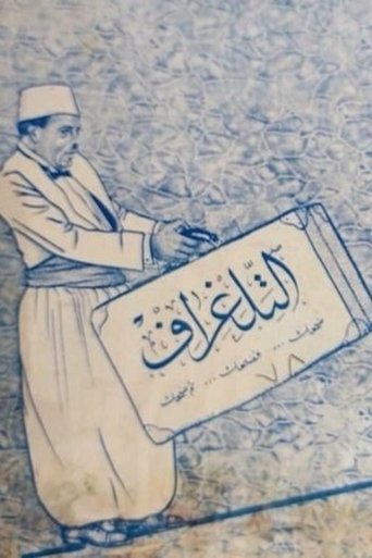 El Teleghraf Poster of El Teleghraf
