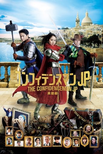 The Confidence Man JP - Episode of the Hero - Poster of The Confidence Man JP - Episode of the Hero -