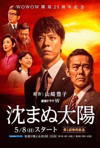 The Unbroken Poster of The Unbroken