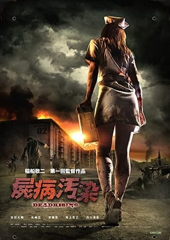 Dead Rising: The Movie Poster of Dead Rising: The Movie