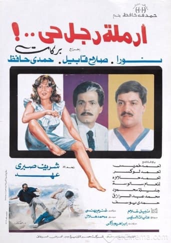 Widow of a living man Poster of Widow of a living man