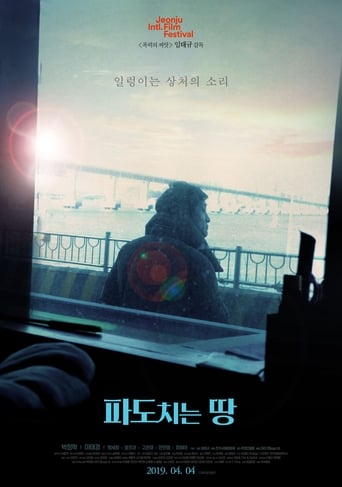The Land on the Waves Poster of The Land on the Waves