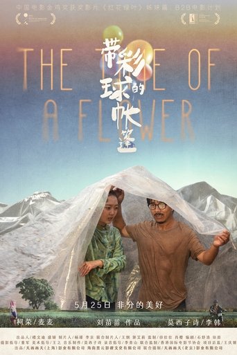 The Time of A Flower Poster of The Time of A Flower