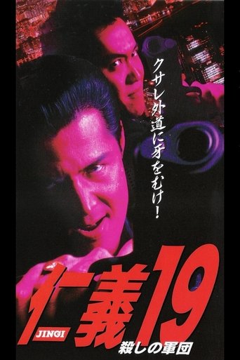 Jingi 19: Killing Army Poster of Jingi 19: Killing Army