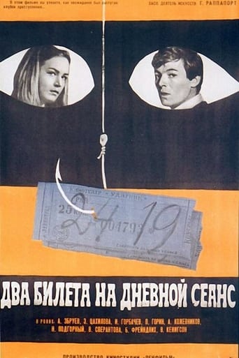 Two Tickets for a Daytime Picture Show Poster of Two Tickets for a Daytime Picture Show