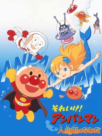 Go! Anpanman: Tears of the Mermaid Princess Poster of Go! Anpanman: Tears of the Mermaid Princess