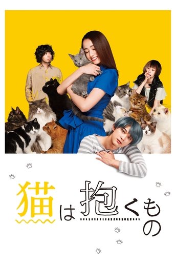 The Cat in Their Arms Poster of The Cat in Their Arms