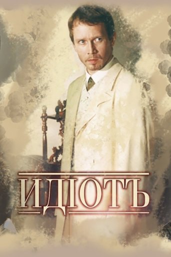 The Idiot Poster of The Idiot