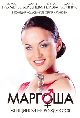 Margosha Poster of Margosha