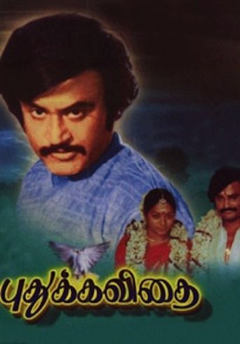 Puthu Kavithai Poster of Puthu Kavithai