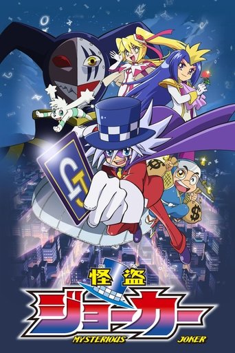 Mysterious Joker Poster of Mysterious Joker