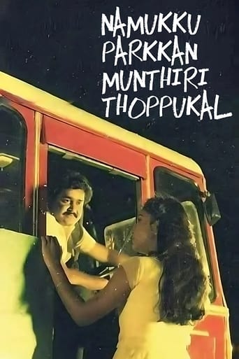 Namukku Parkkan Munthiri Thoppukal Poster of Namukku Parkkan Munthiri Thoppukal